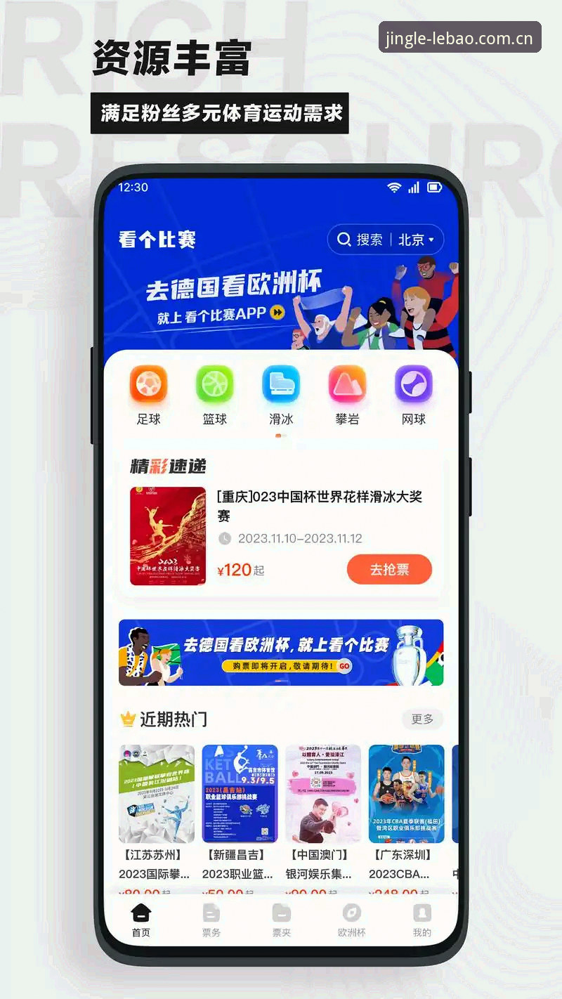 乐宝体育app苹果下载哪个好 揭秘乐宝体育app苹果下载哪个好:从安装到观赛的实战全攻略
